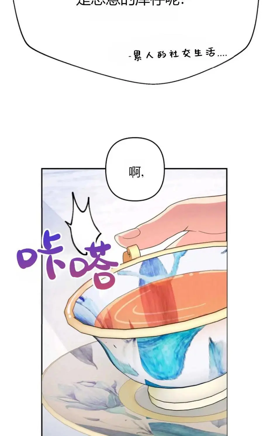 第48话 第32页