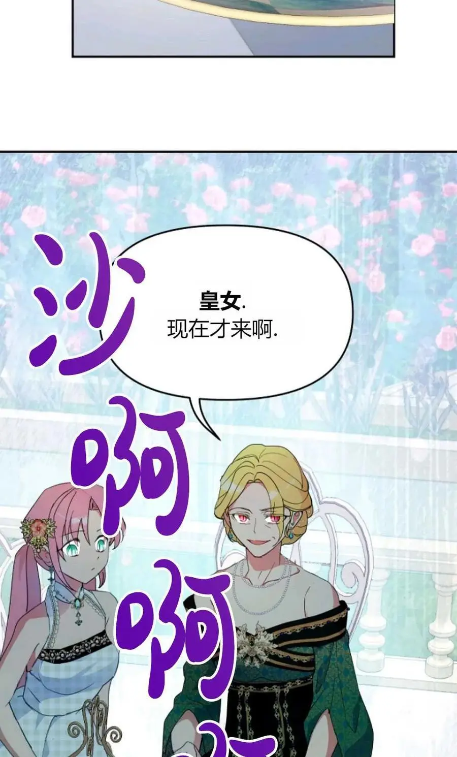 第48话 第33页