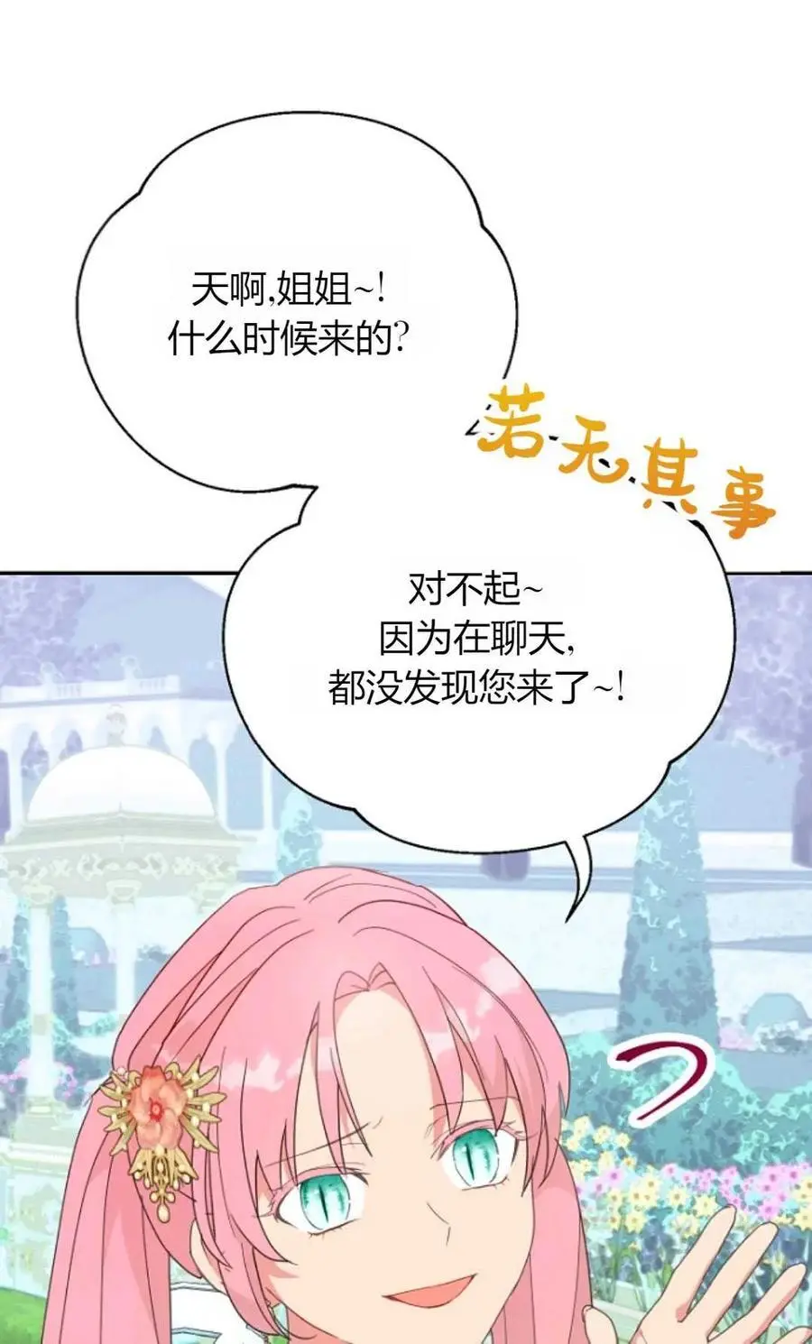 第48话 第35页