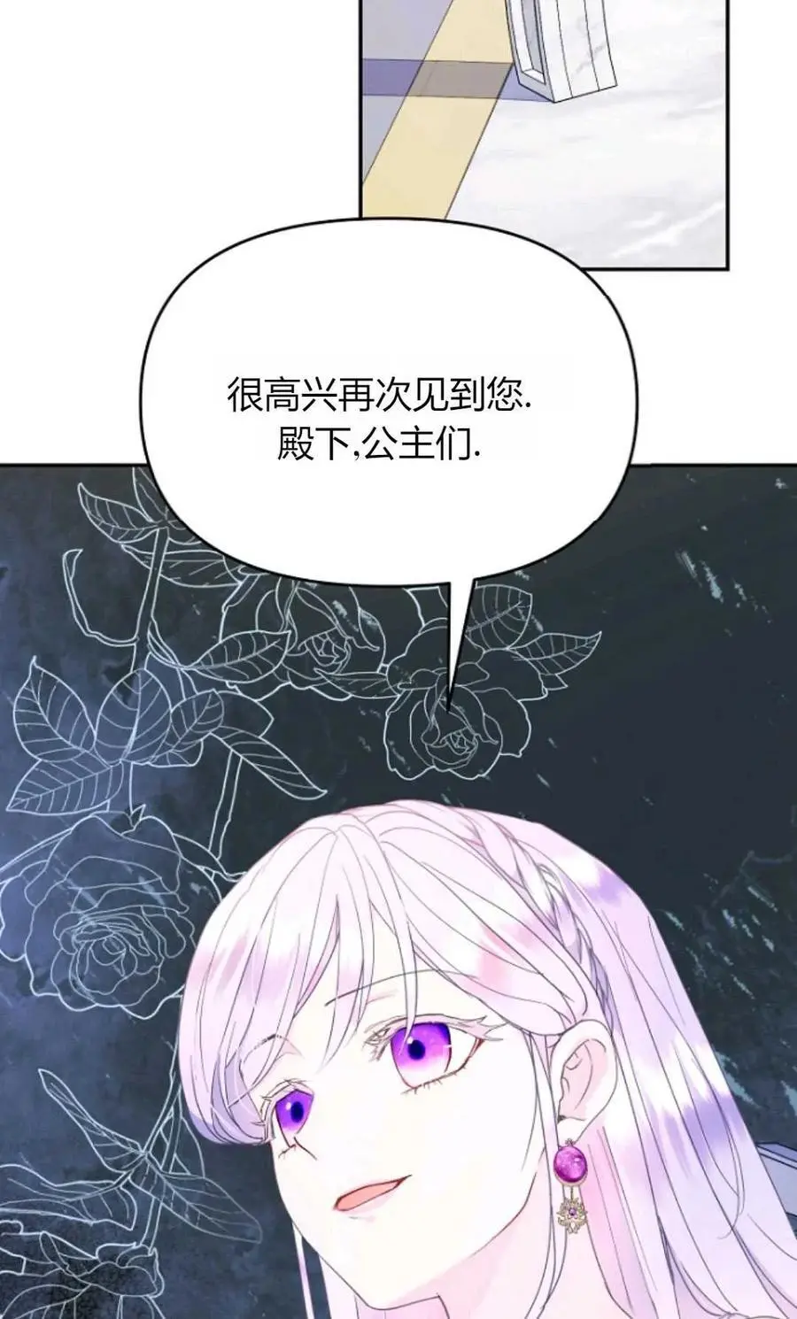 第48话 第38页