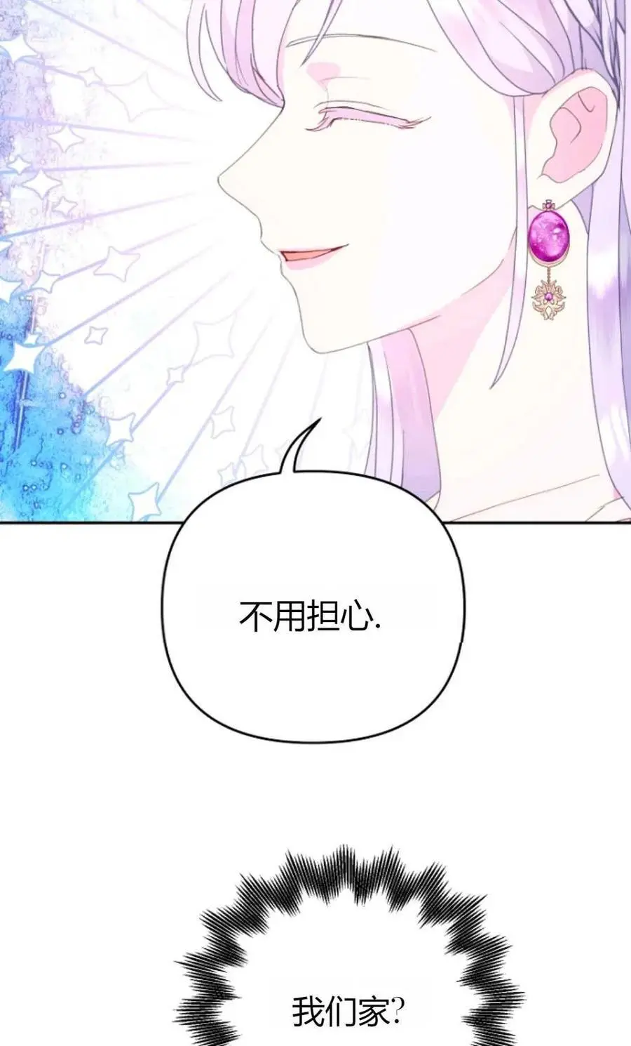 第48话 第42页