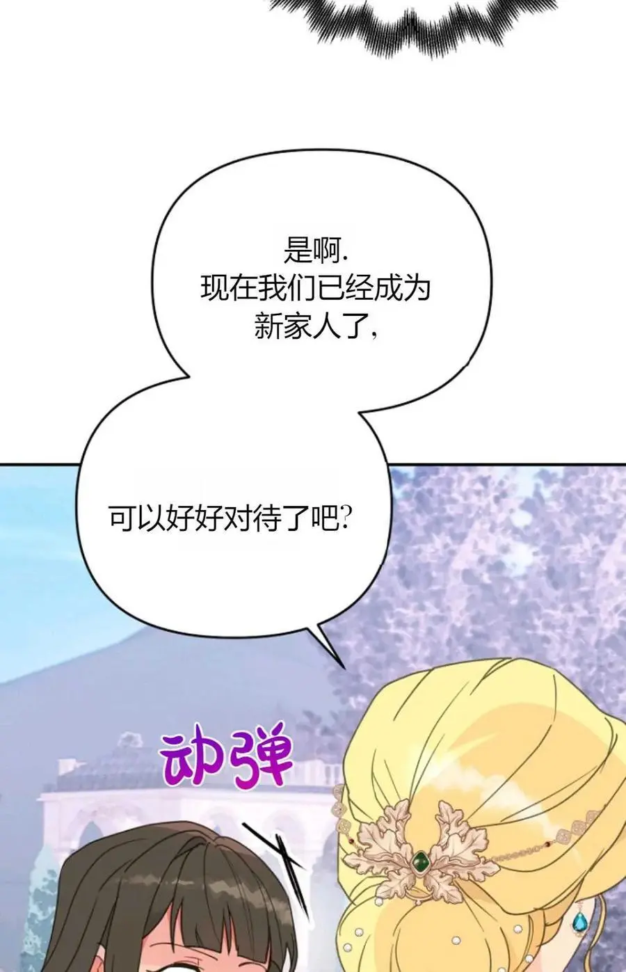 第48话 第44页