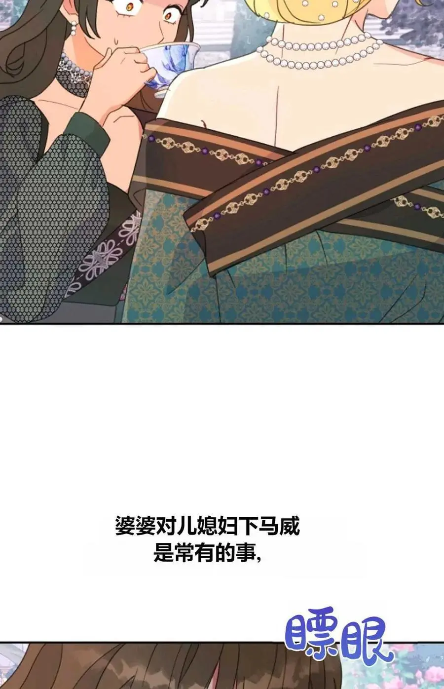 第48话 第45页