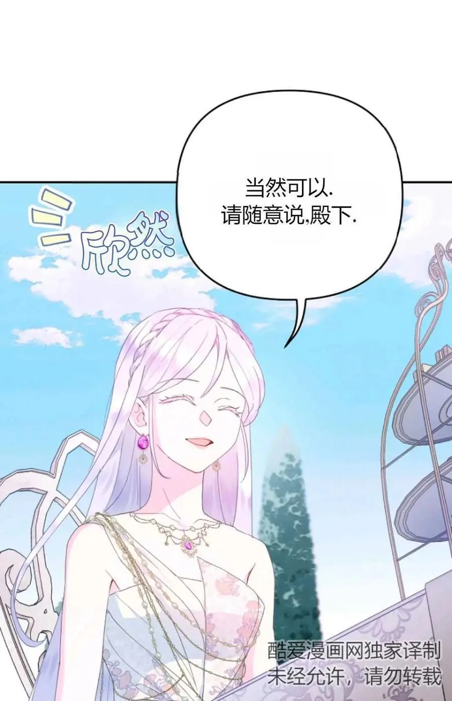 第48话 第47页