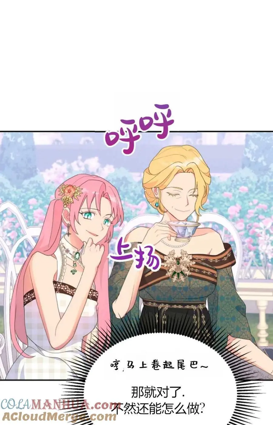 第48话 第49页