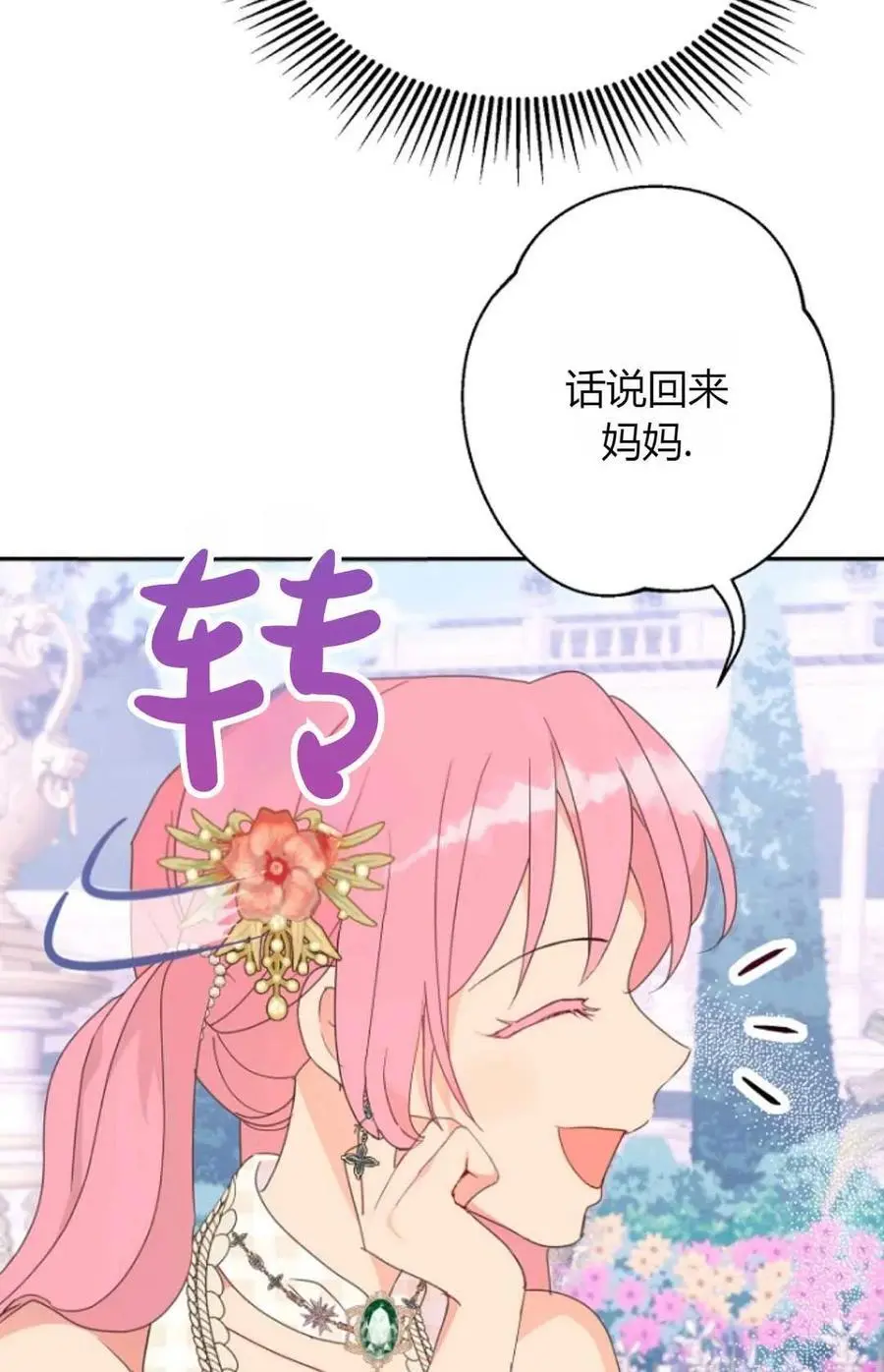 第48话 第50页