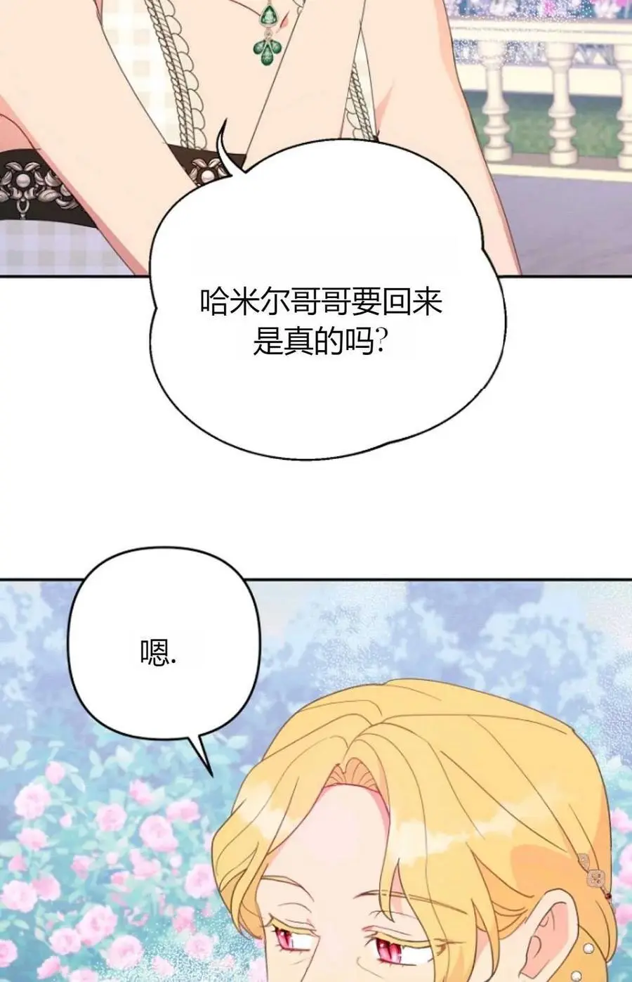 第48话 第51页