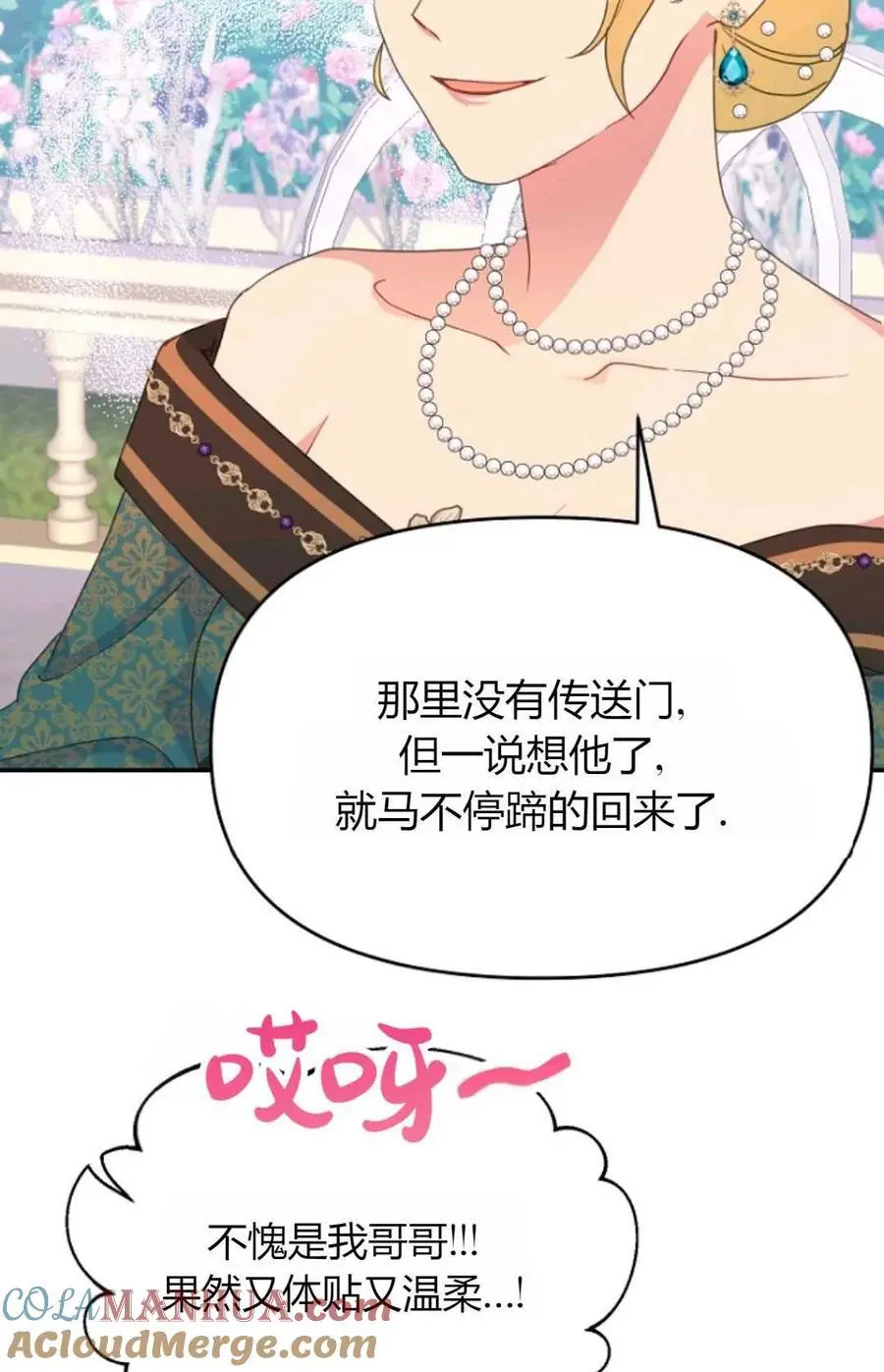 第48话 第52页