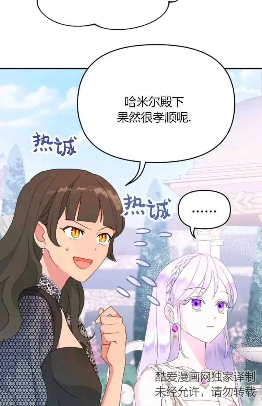 第48话 第53页
