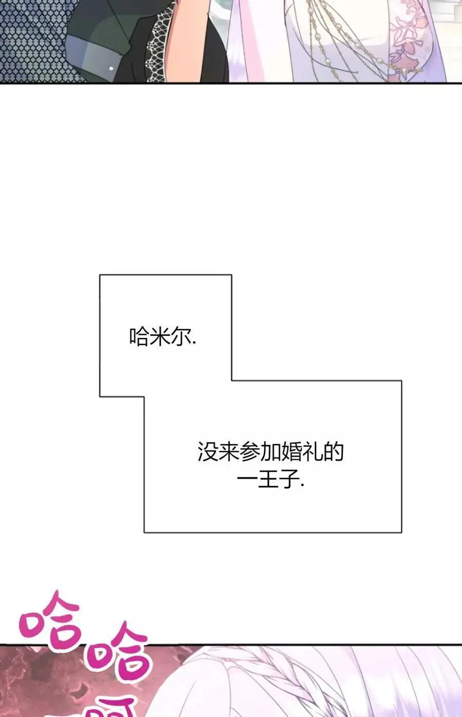 第48话 第54页