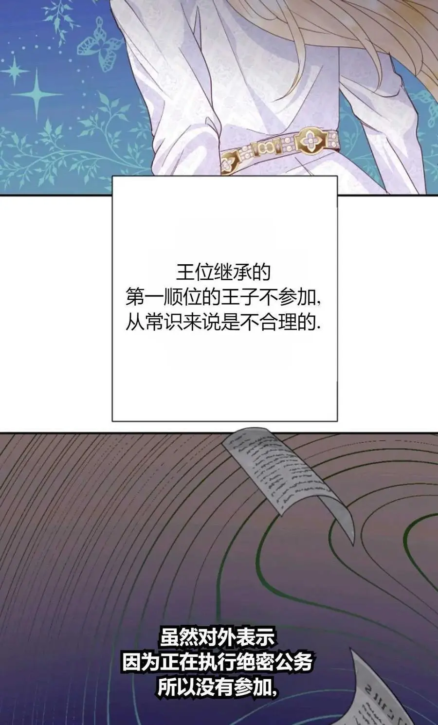 第48话 第57页