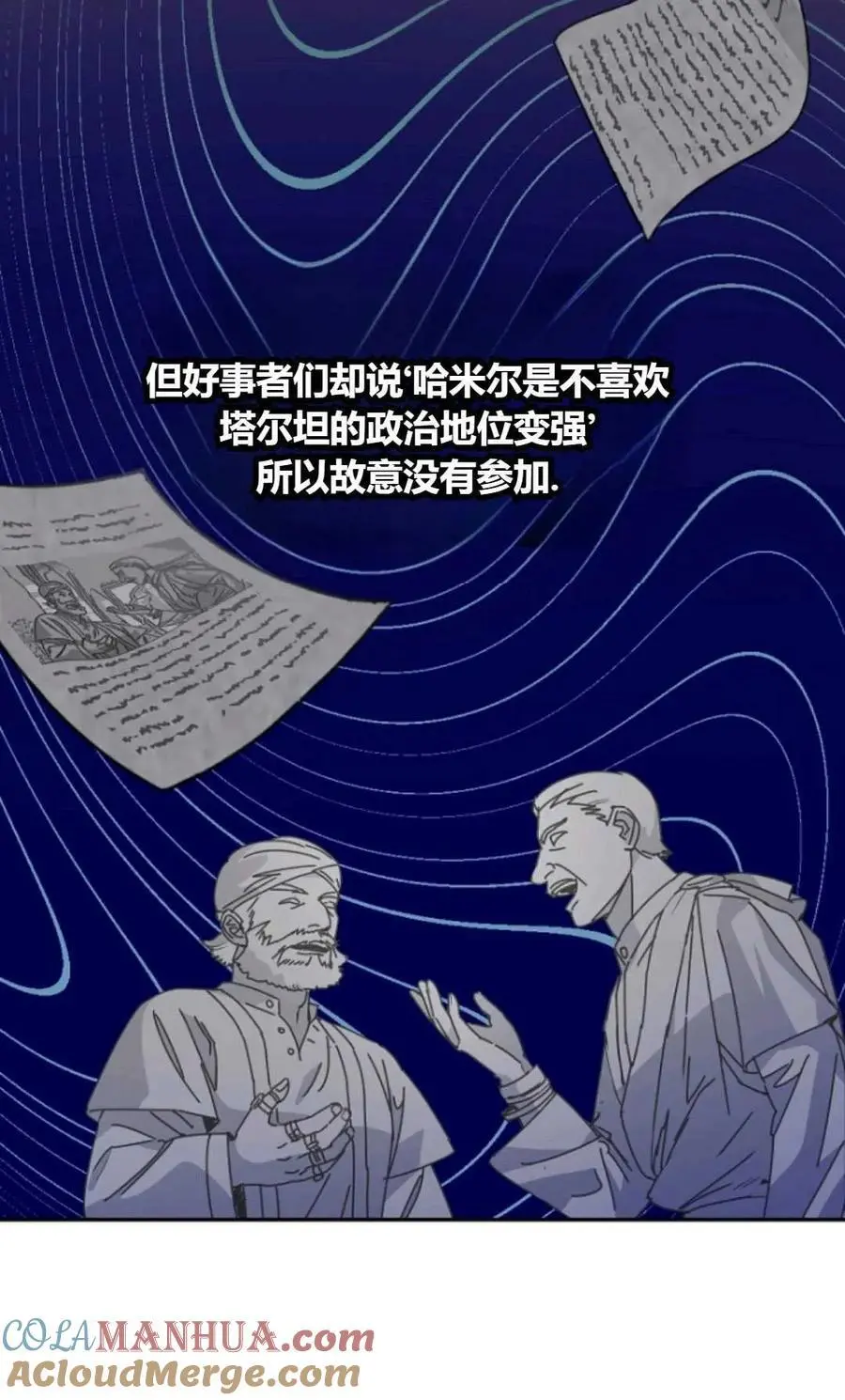 第48话 第58页