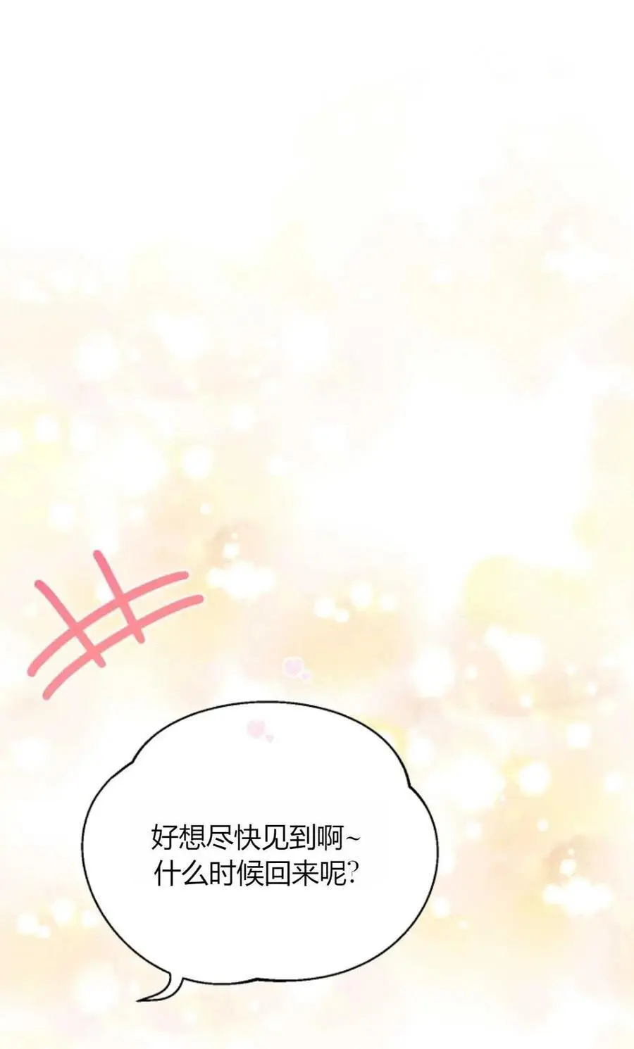 第48话 第59页