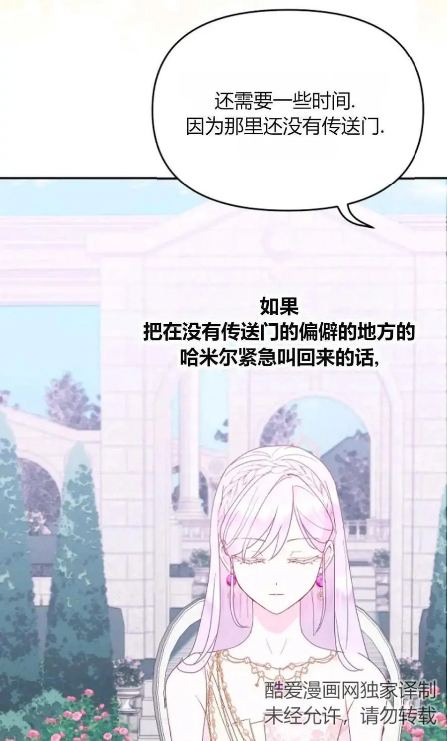 第48话 第60页