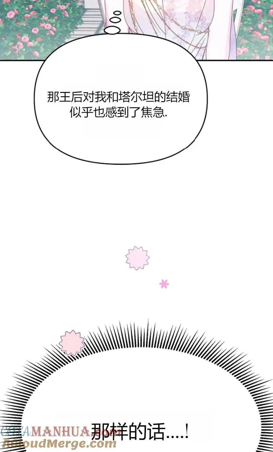 第48话 第61页