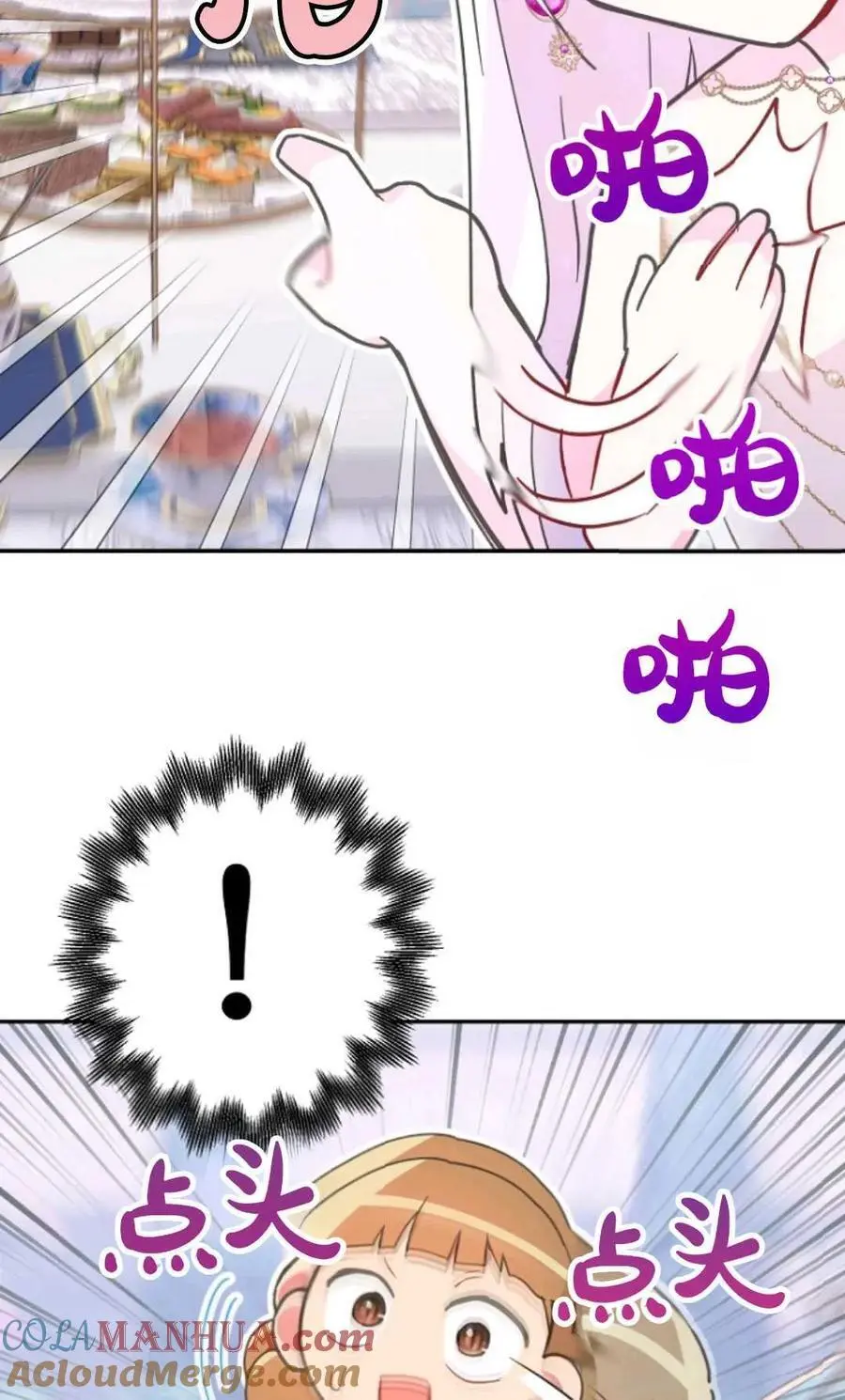 第48话 第67页
