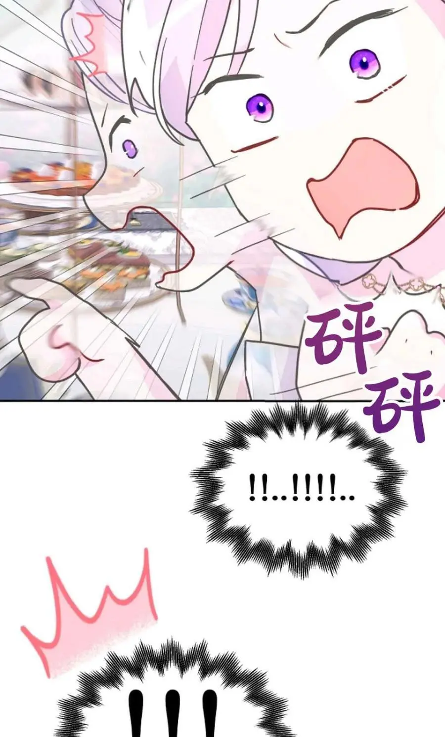 第48话 第69页