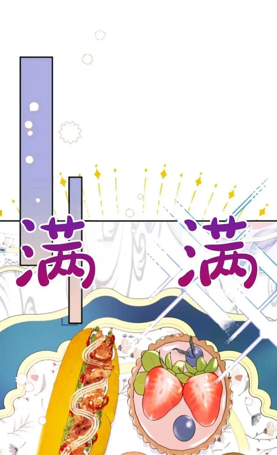 第48话 第71页