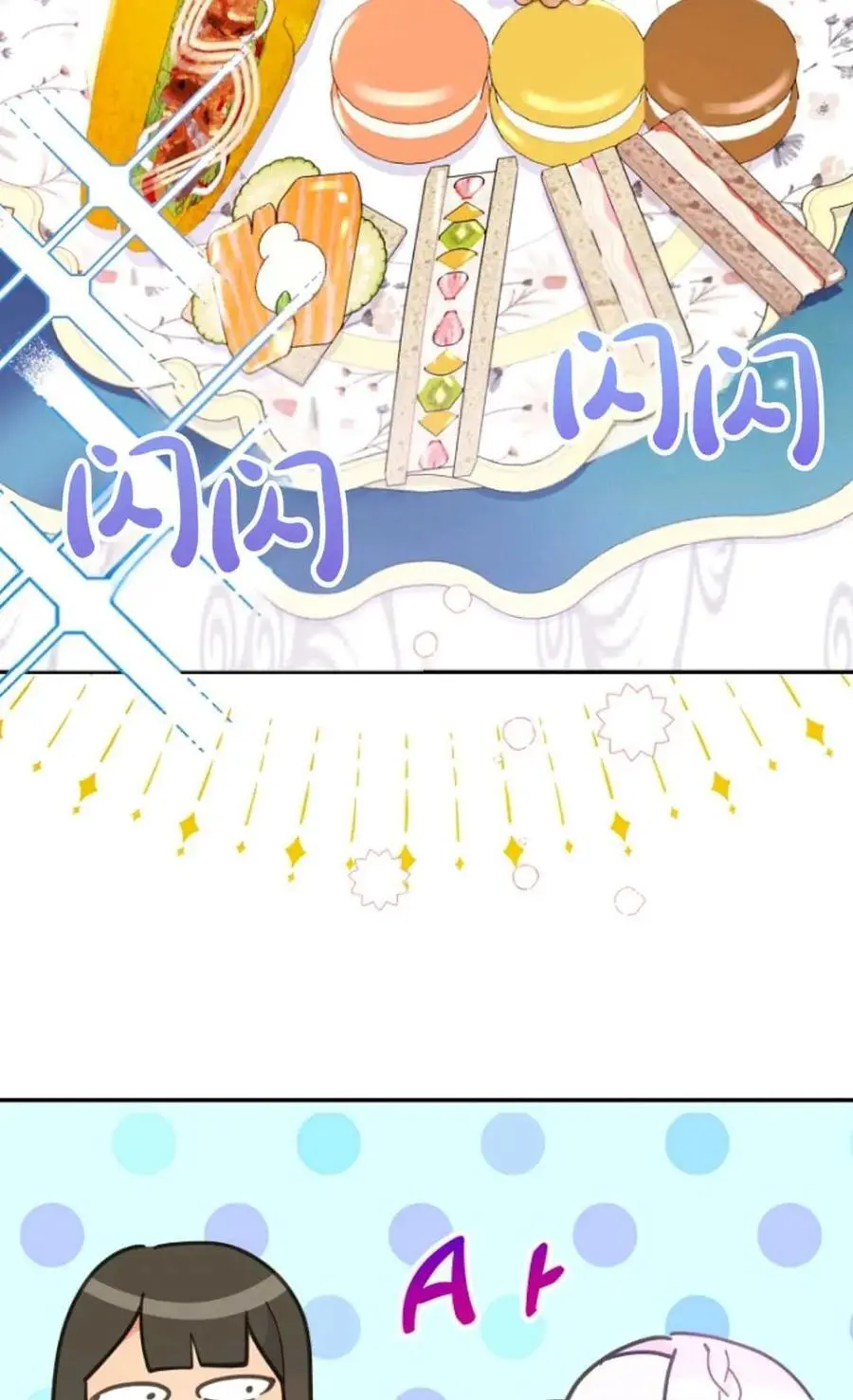 第48话 第72页
