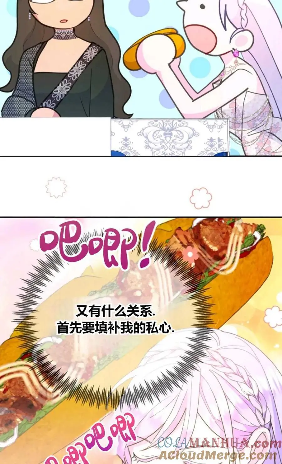第48话 第73页