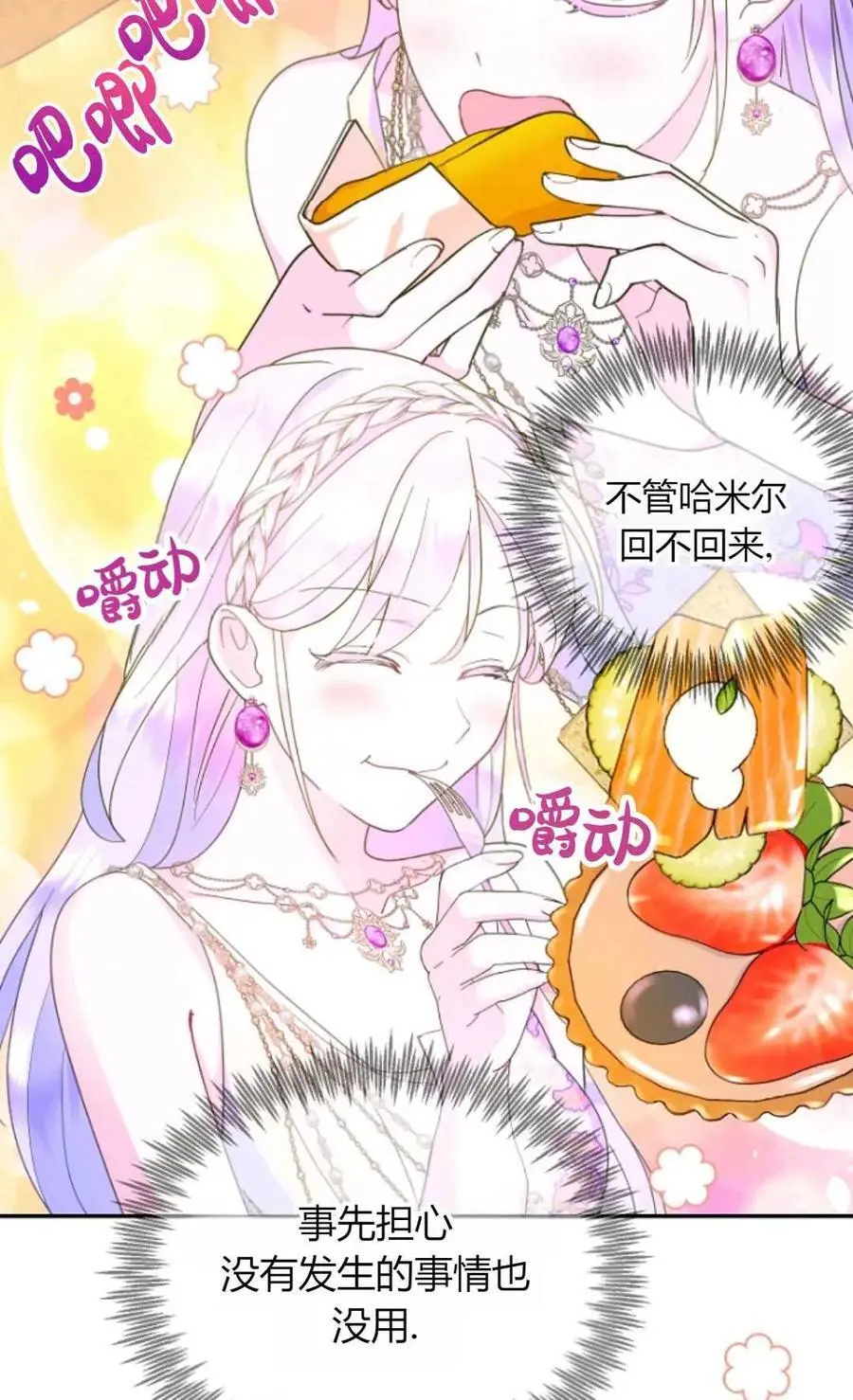 第48话 第74页