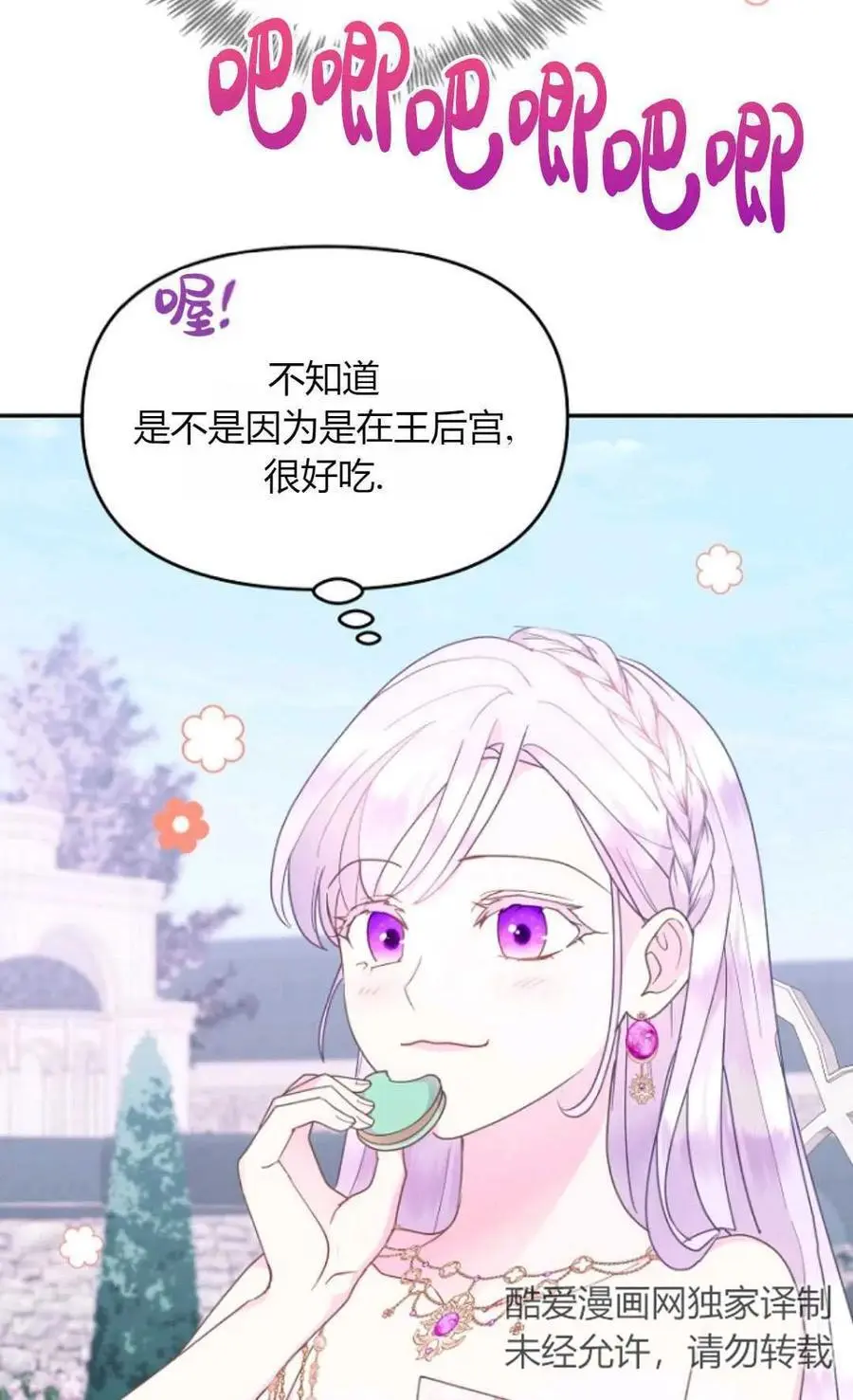第48话 第75页