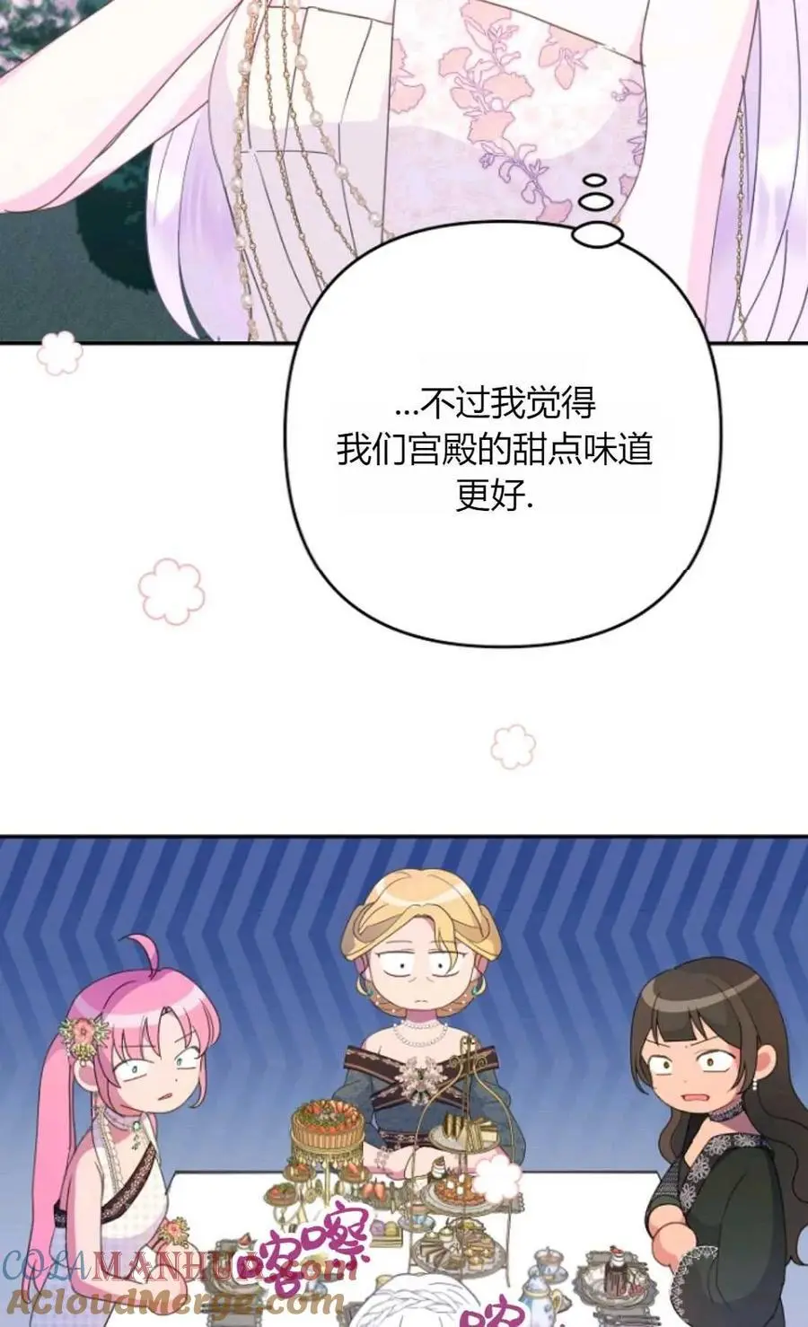 第48话 第76页