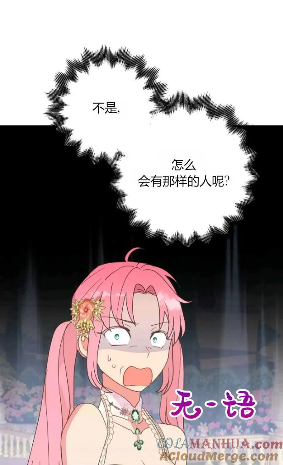 第48话 第79页