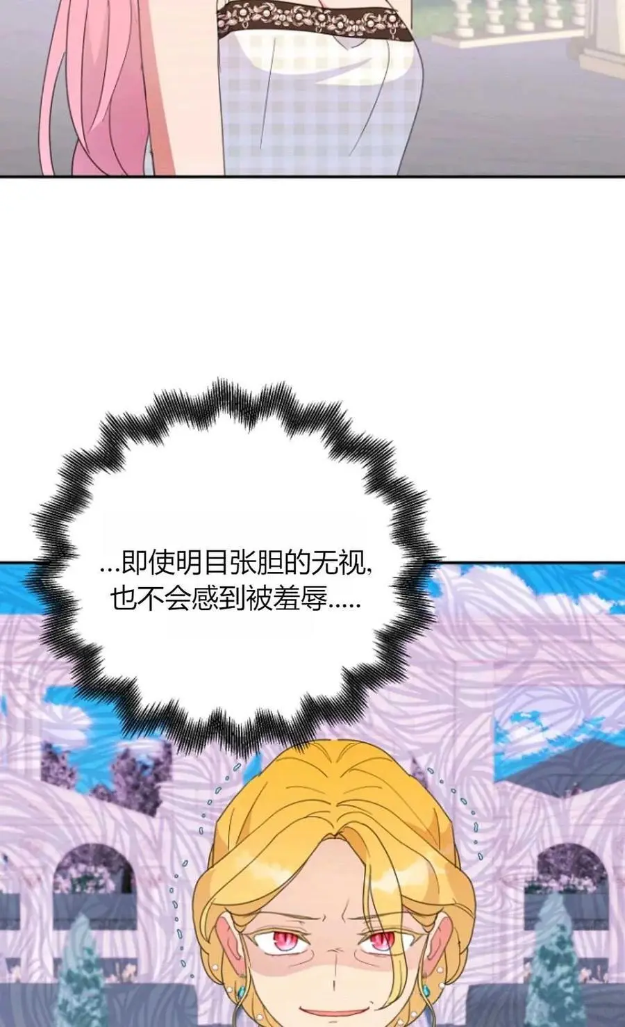 第48话 第80页