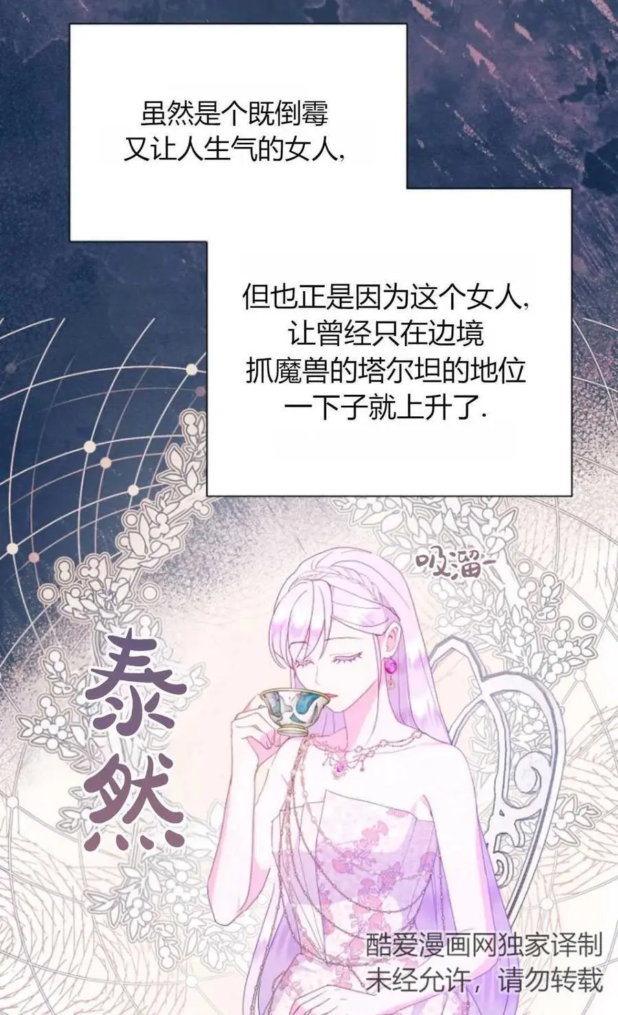 第48话 第83页