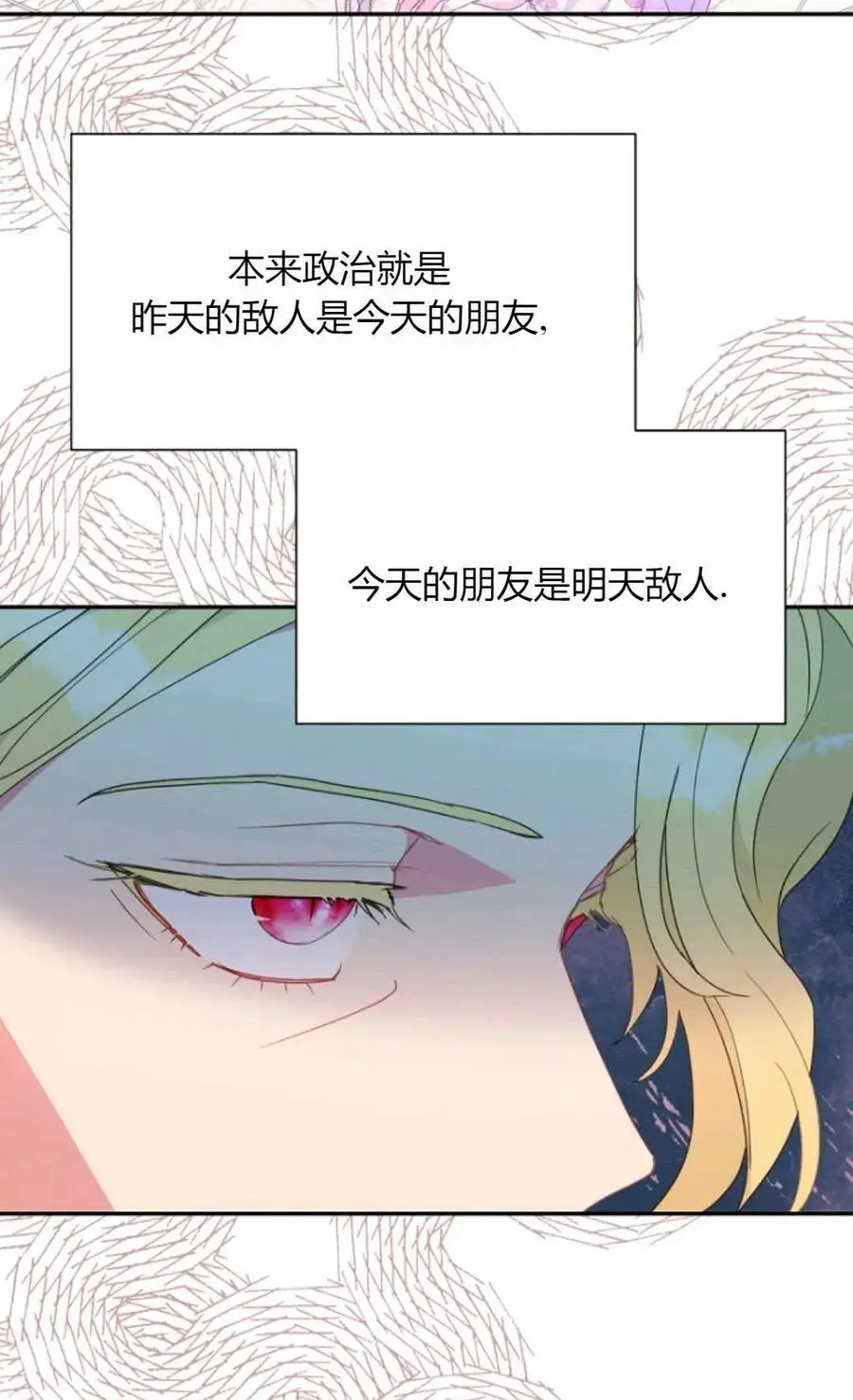 第48话 第84页