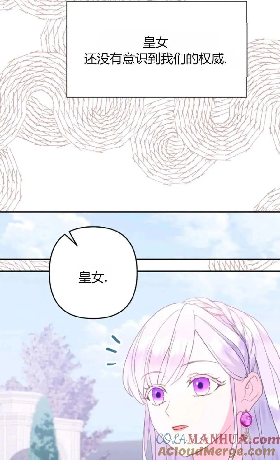 第48话 第85页