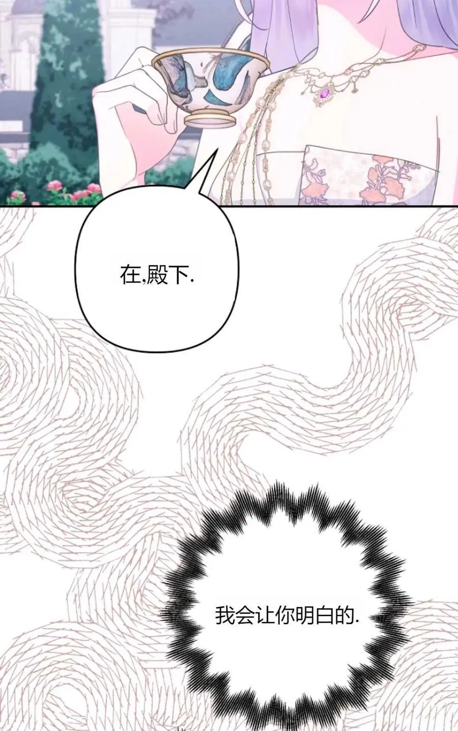 第48话 第86页