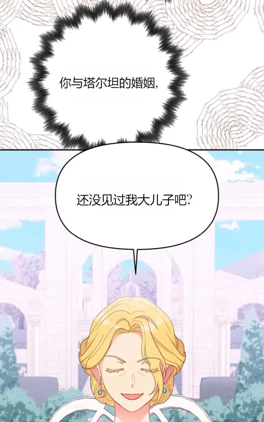 第48话 第87页