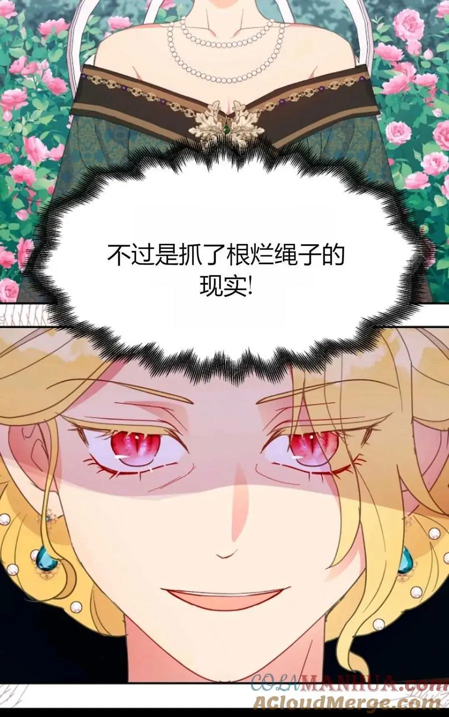 第48话 第88页
