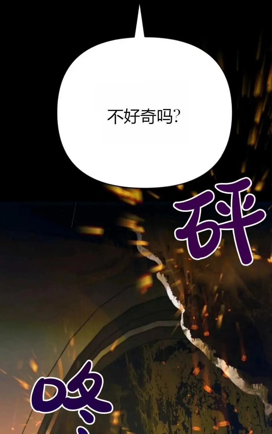 第48话 第89页