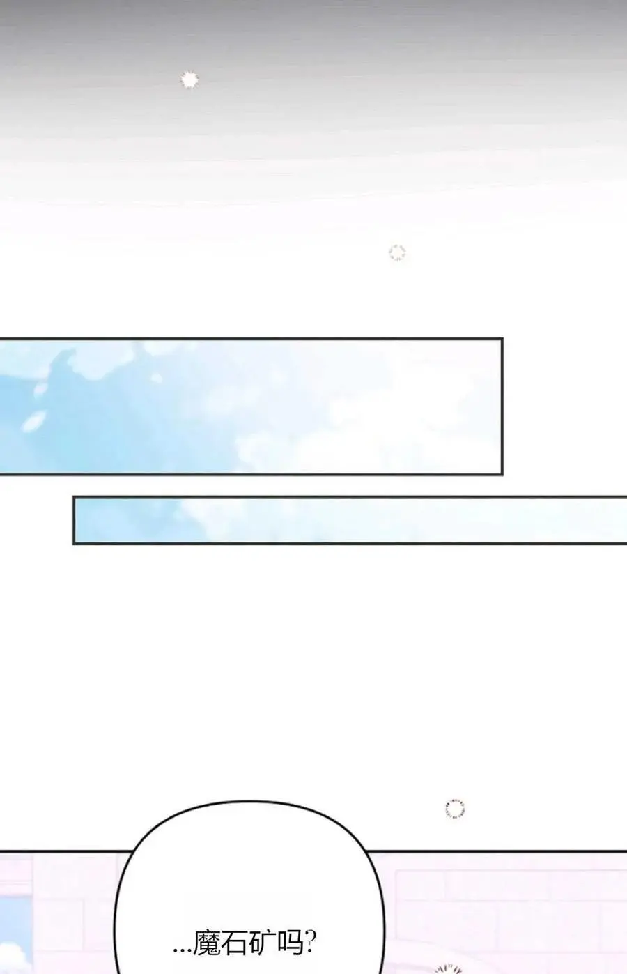 第49话 第7页