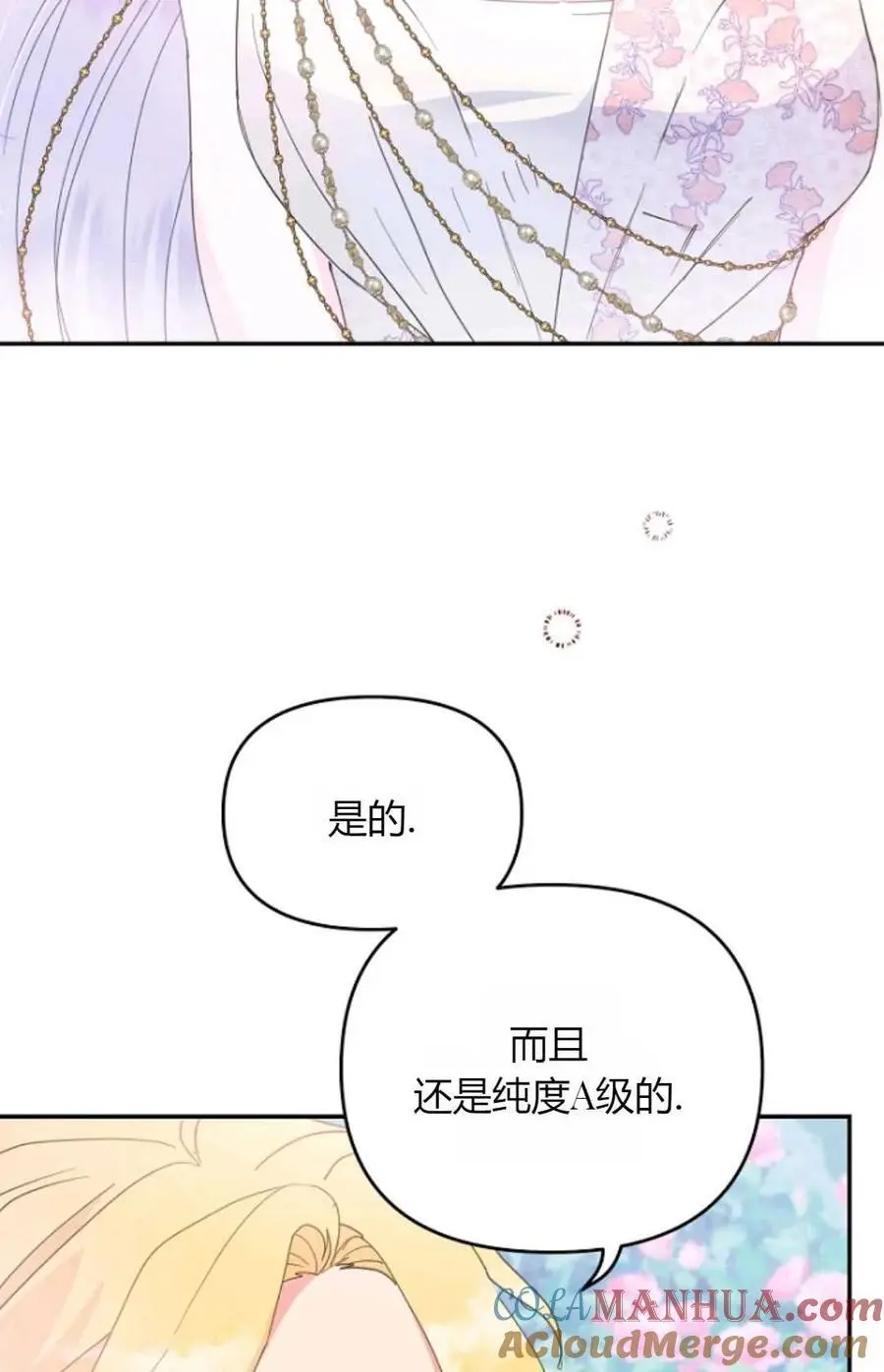第49话 第9页