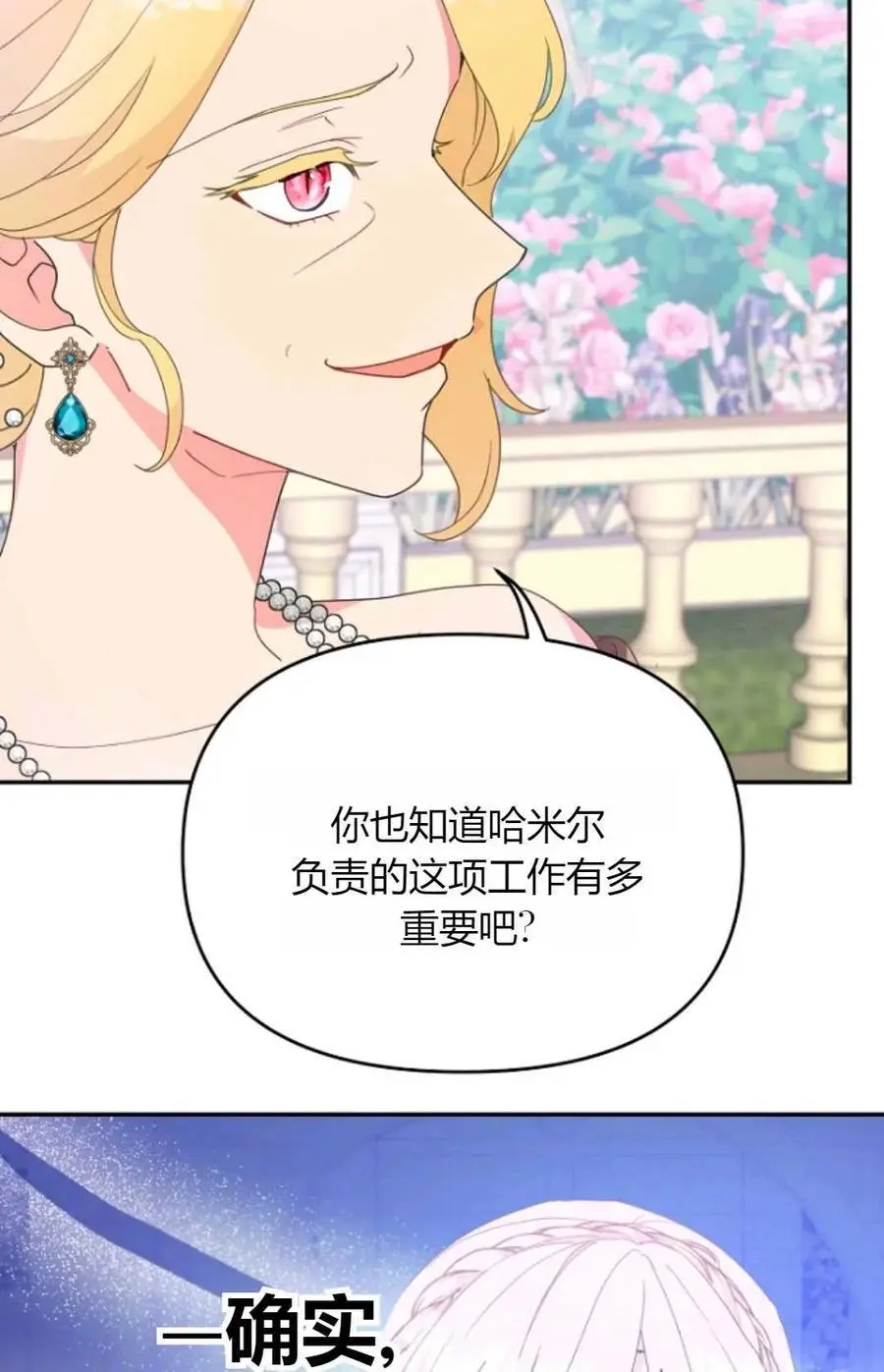 第49话 第10页