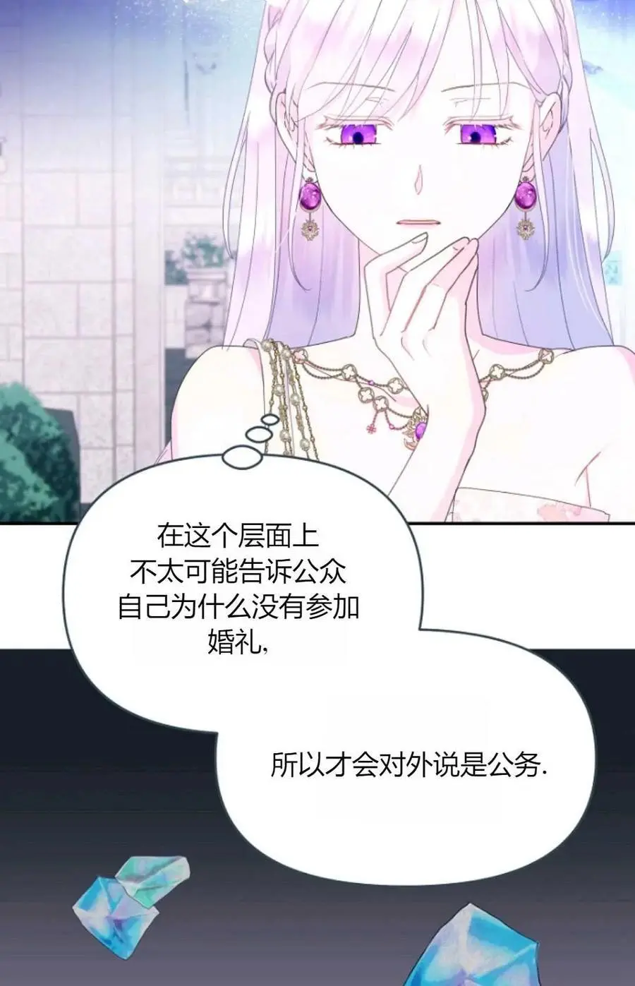 第49话 第11页