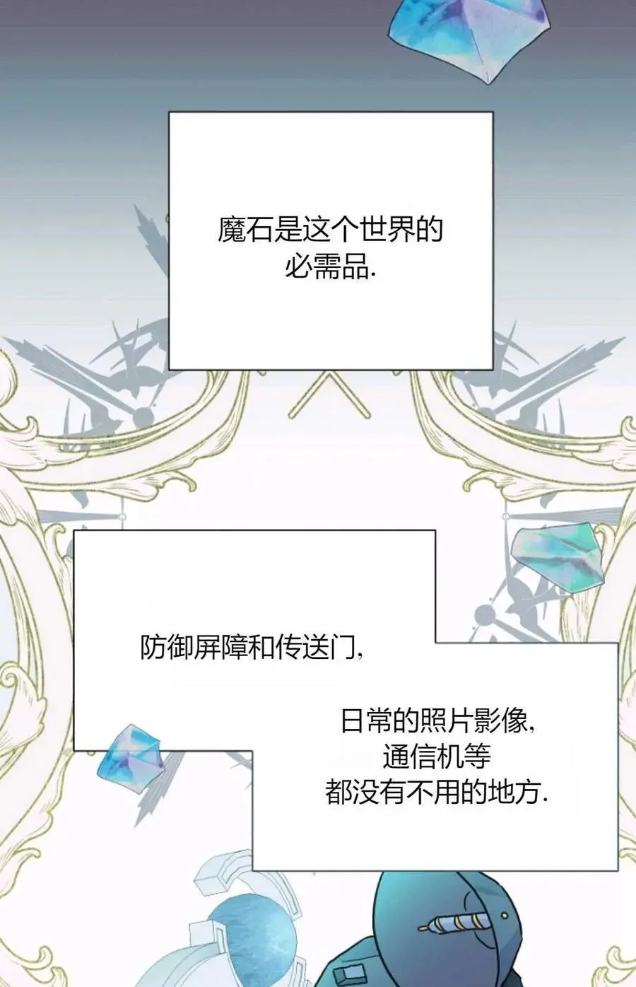 第49话 第12页
