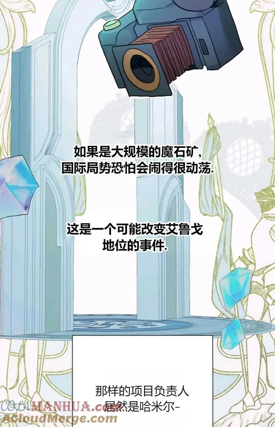 第49话 第13页