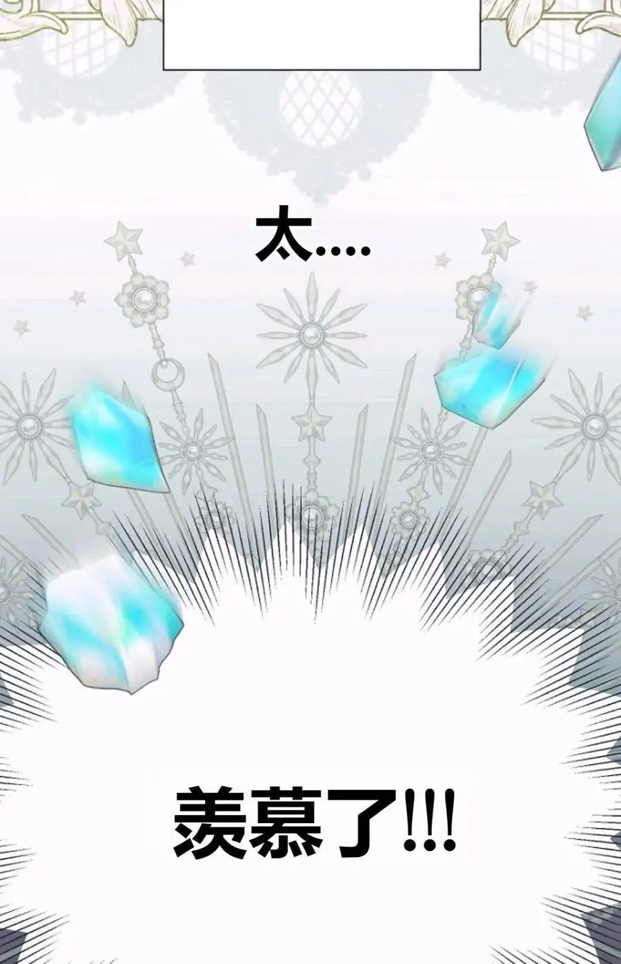 第49话 第14页