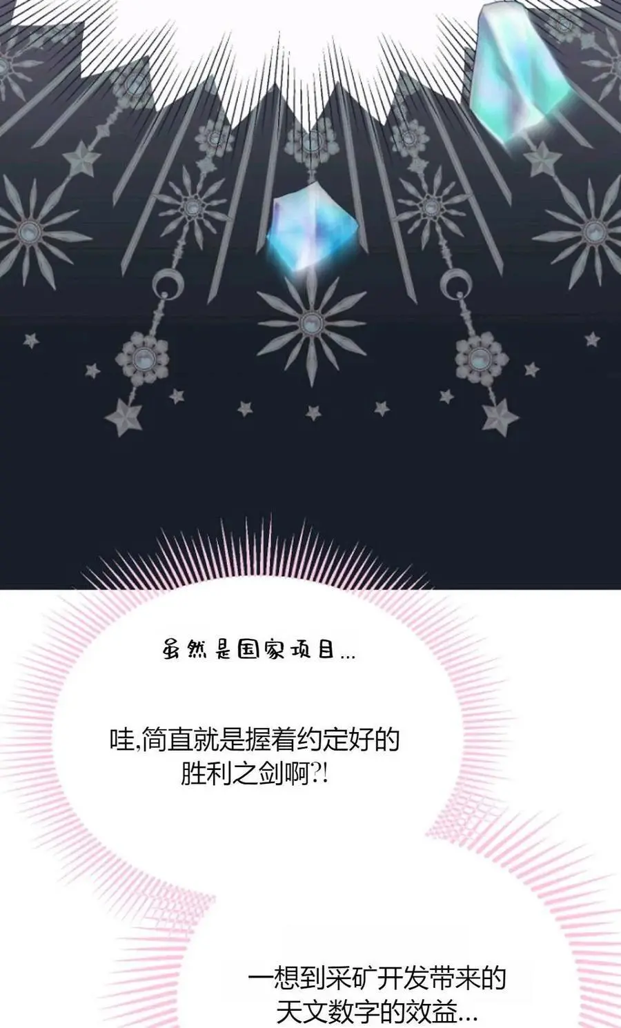 第49话 第15页