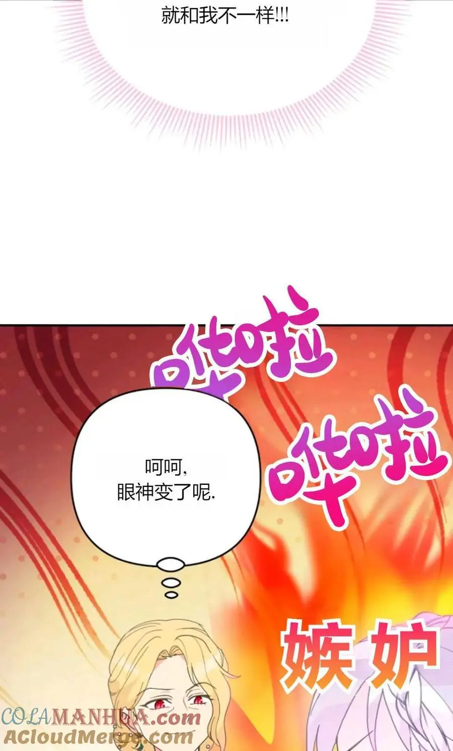 第49话 第17页