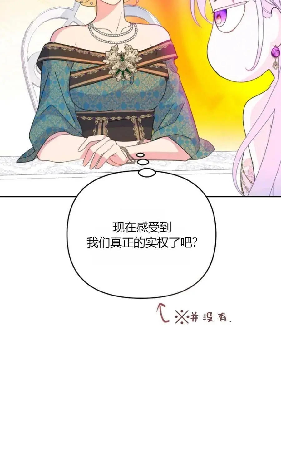 第49话 第18页