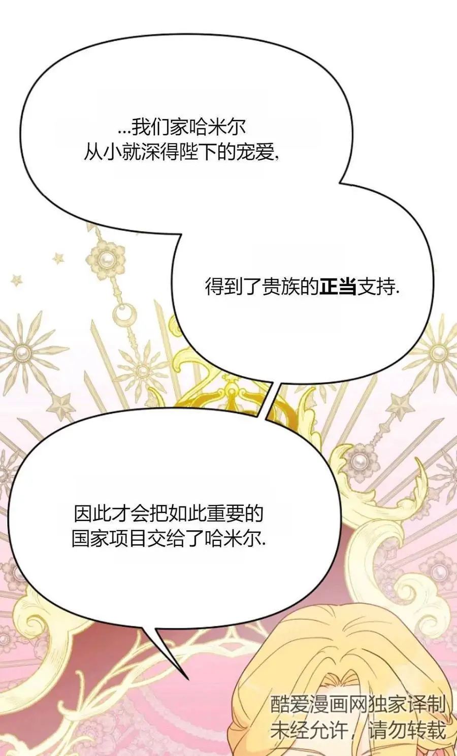 第49话 第19页
