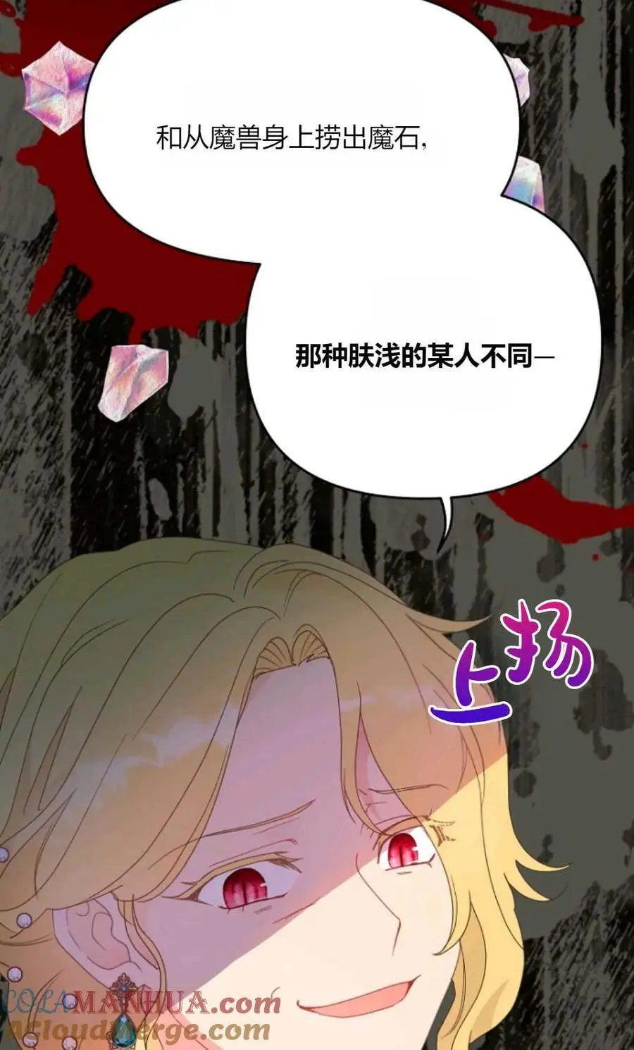 第49话 第21页