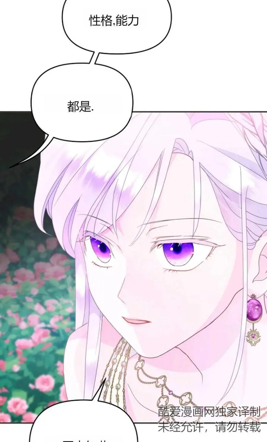 第49话 第23页