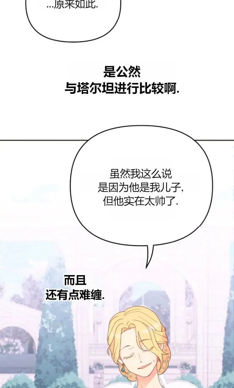 第49话 第24页